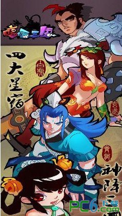 三国游戏