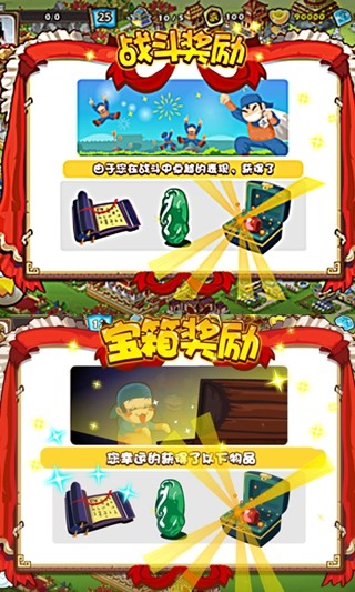 胡莱三国手机版