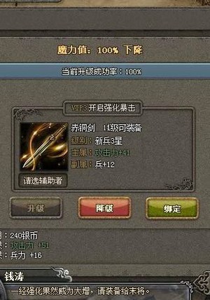 烽火三国录