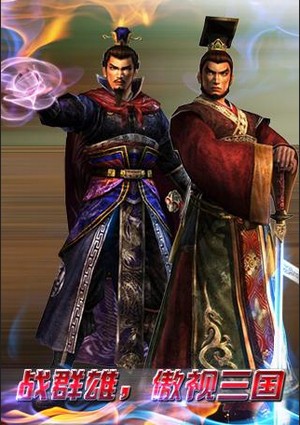 烽火三国录