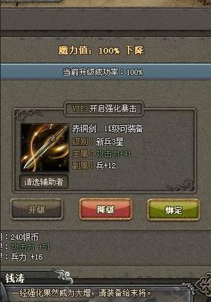 烽火三国录