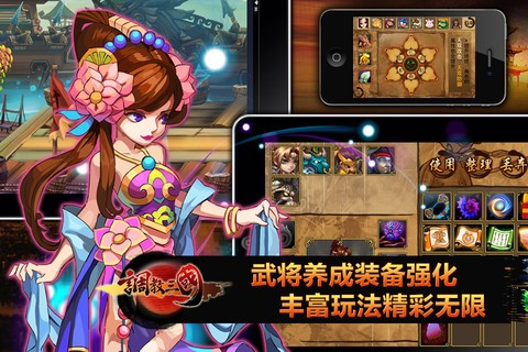 调教三国