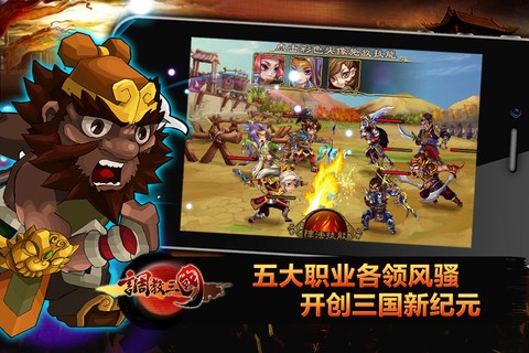 调教三国