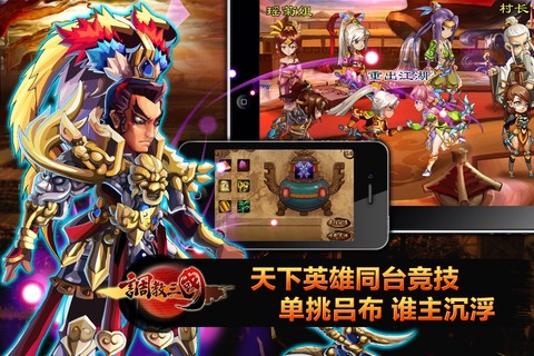 调教三国