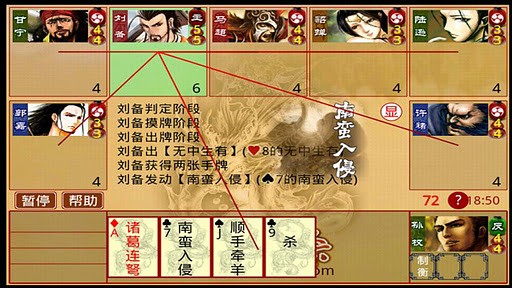 Excel三国杀