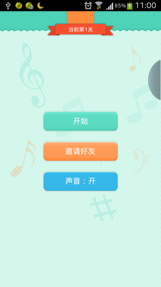 疯狂猜明星