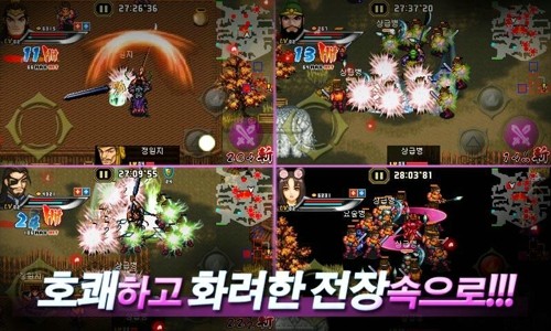 三国志2