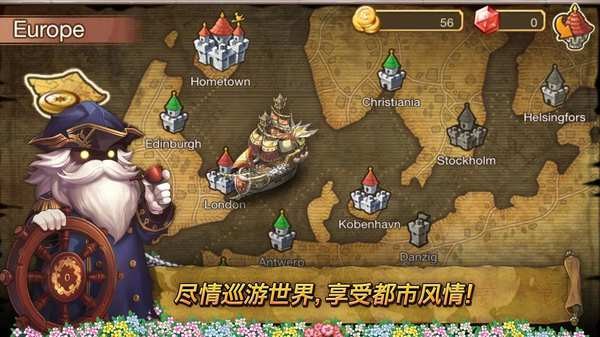 环球航海故事