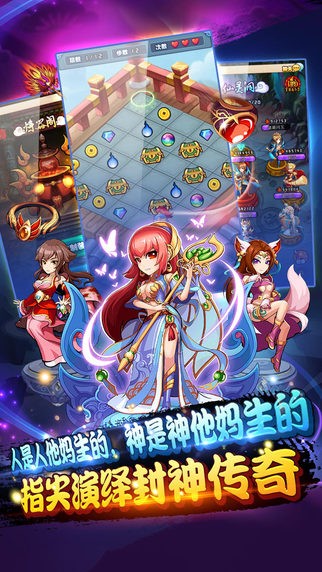 封神伏魔录iOS版