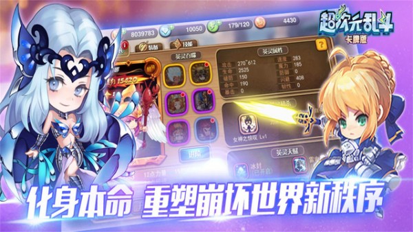 超次元乱斗iOS版