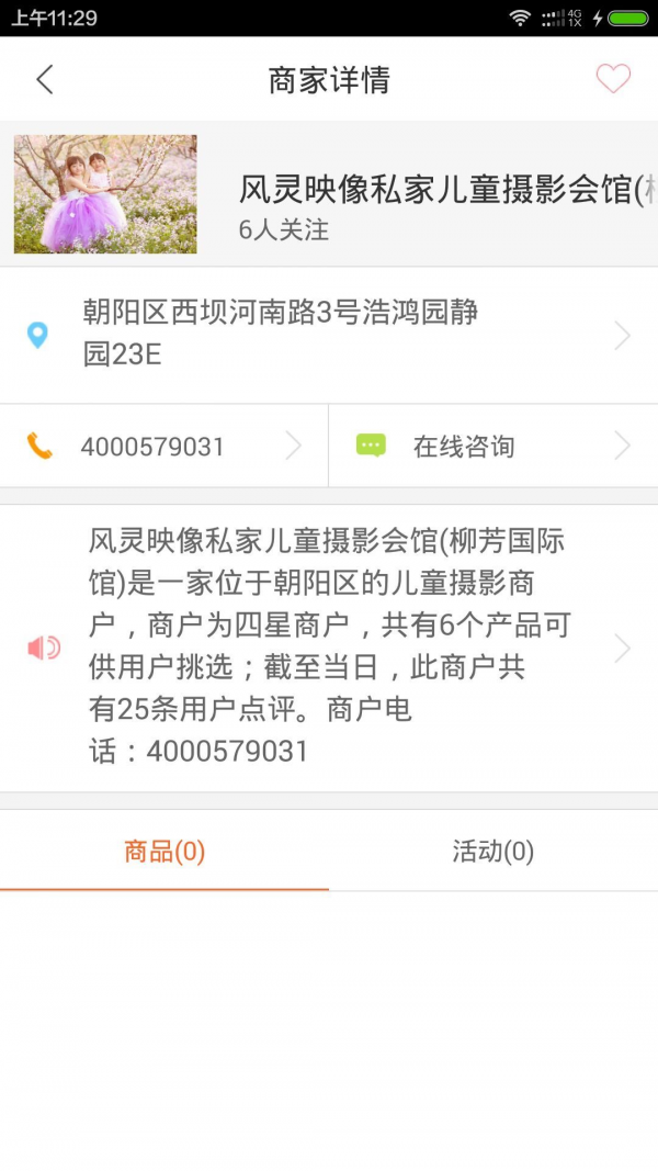 妈妈范胎教