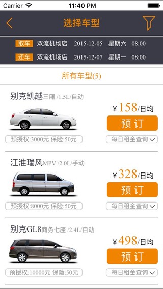 大方租车app