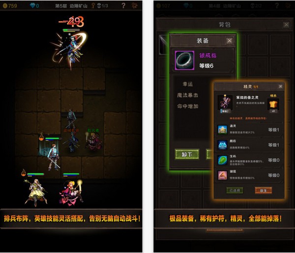 魔窟手游iOS版