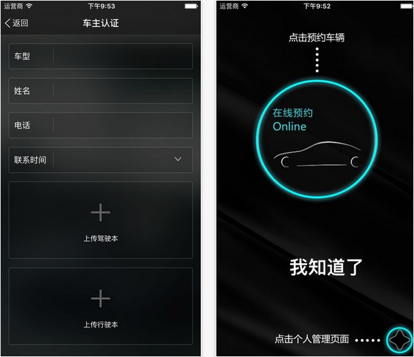 拉风租车app