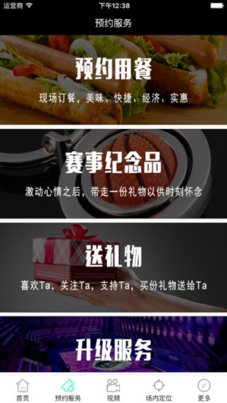 优体app