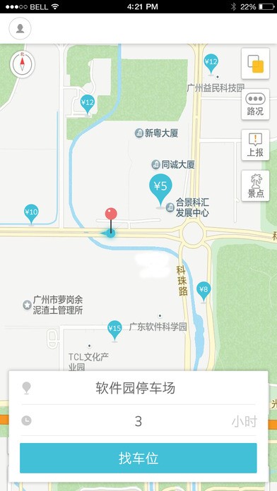高高停车app