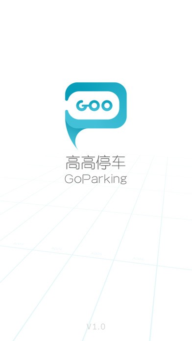 高高停车app