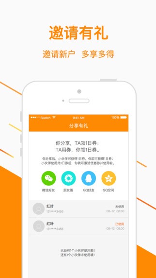 美泊app