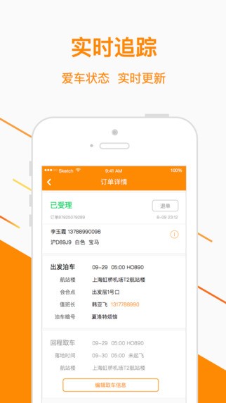 美泊app