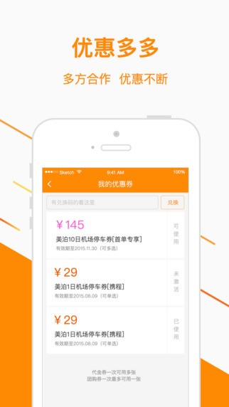美泊app