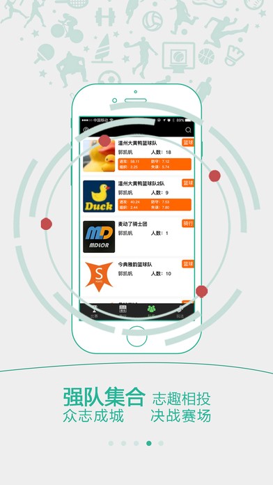 参赛通app