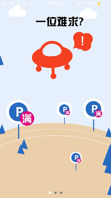 众驿app