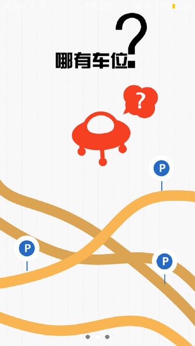众驿app