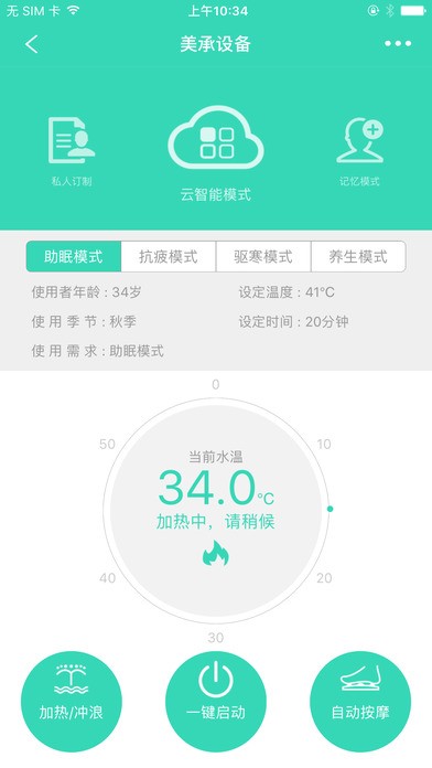美承健康app
