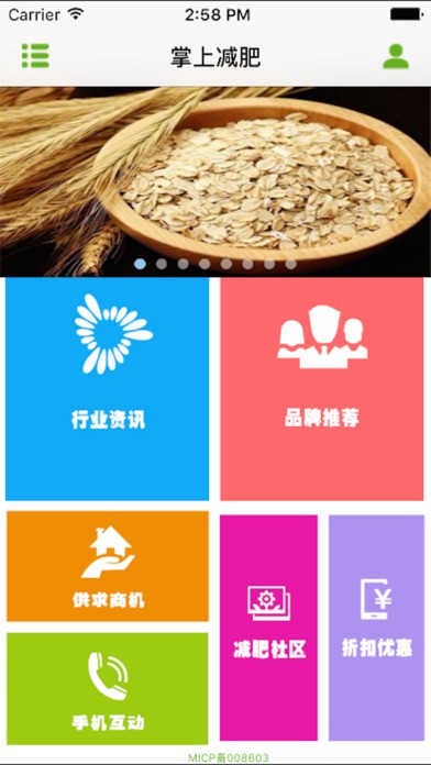 掌上减肥app下载