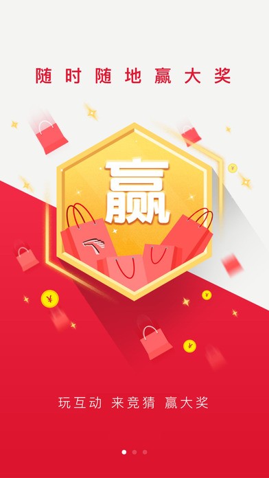 大赛易app