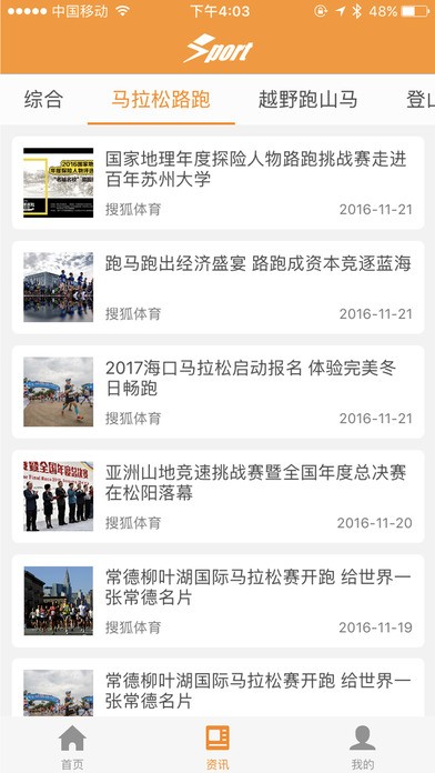 狐动app