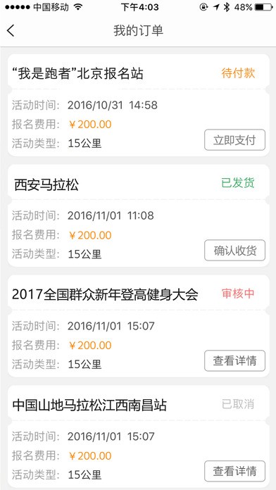 狐动app