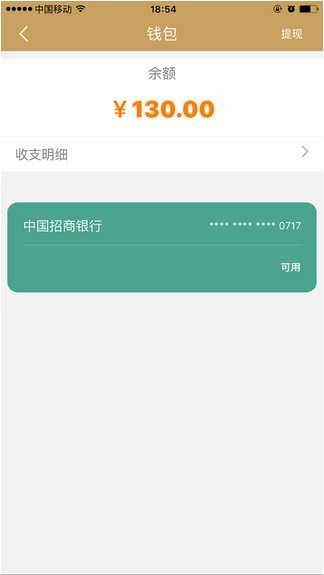 礼帽专车app