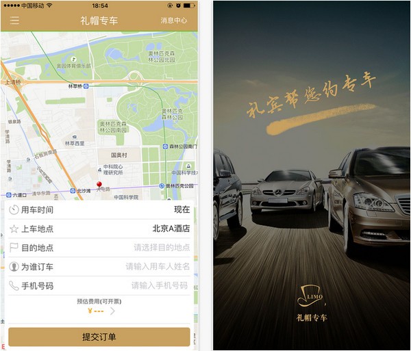 礼帽专车app