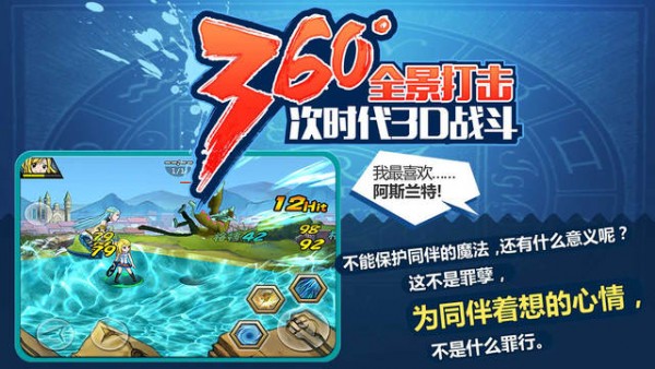 有妖气尾巴iOS版