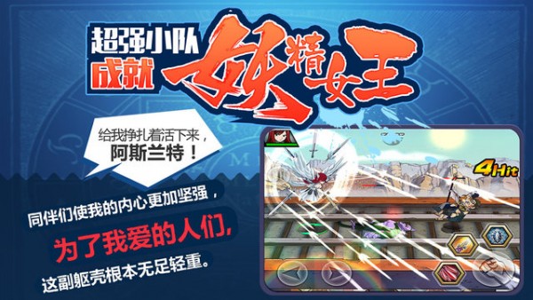 有妖气尾巴iOS版