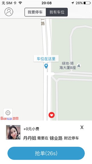 停车帮app