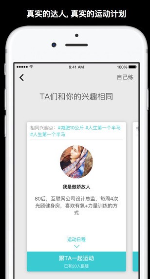 运动咖app