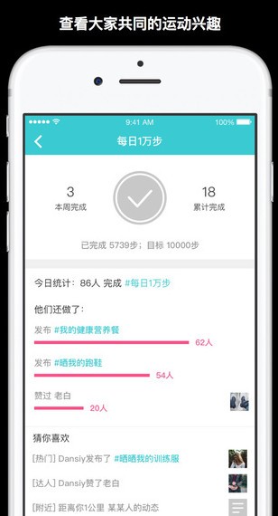 运动咖app