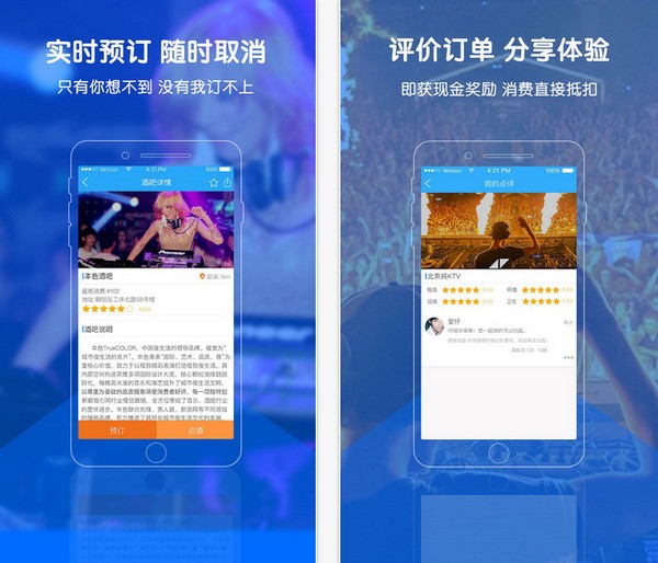 去耍app