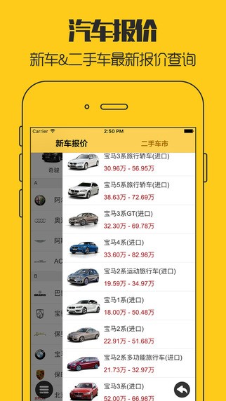 美加租车app