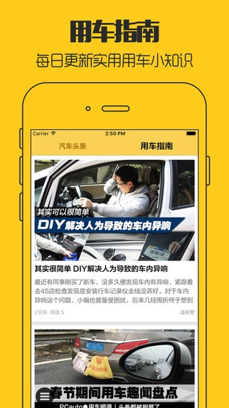 美加租车app