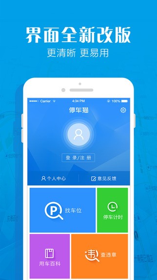 停车猫app