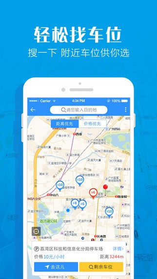 停车猫app