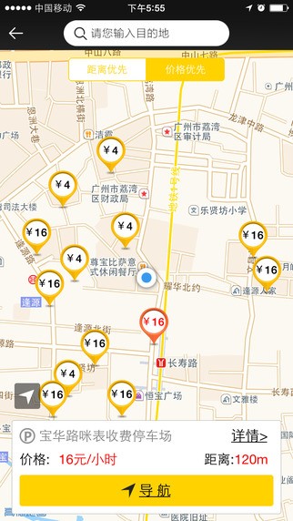 车位猫app