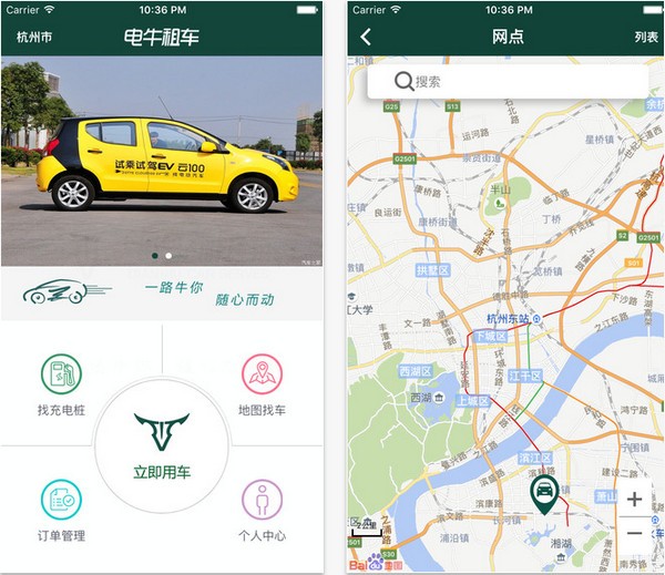 电牛租车app