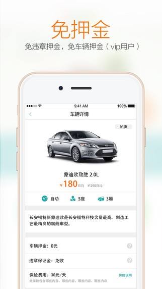 纳米租车app