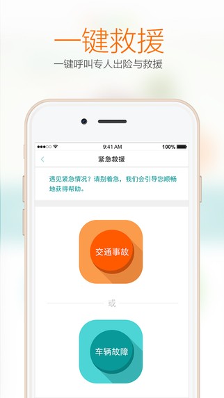 纳米租车app
