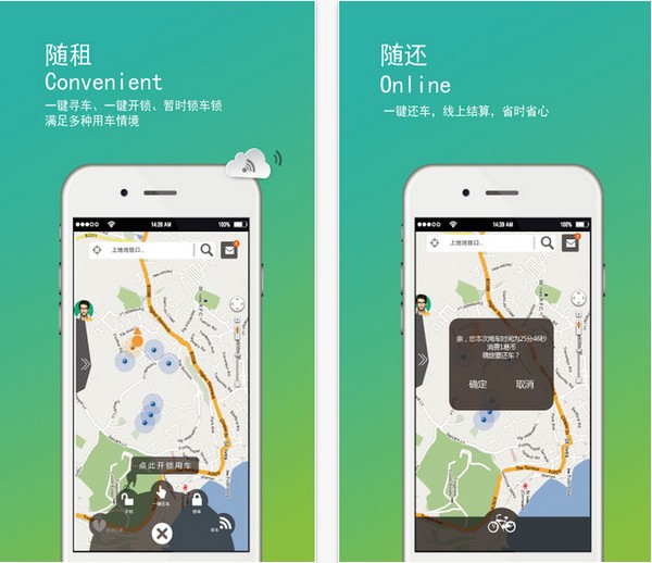 易代步app