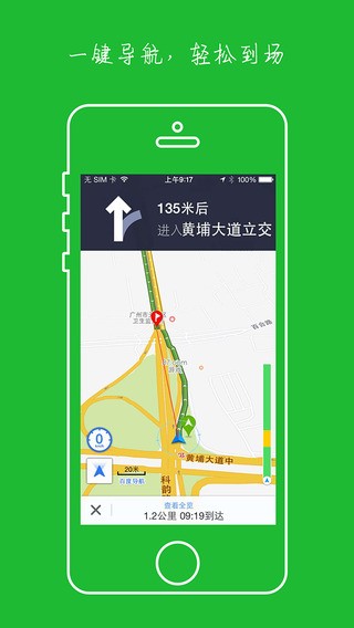 有位停车app